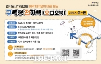  부여군 홍산공공도서관, '구독형 전자책 서비스' 운영