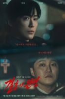  '결혼의 완성' 남궁민·김대명, 강렬한 추격 스릴러 예고