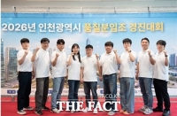  인천시설공단, '지역 품질분임조 경진대회' 전국대회 진출