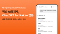  직방, 'AI중개사' MCP 개방…카카오톡서 매물·시세 본다