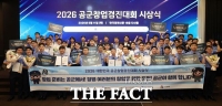 대전일자리경제진흥원, 공군창업경진대회 시상식 개최