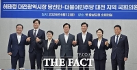  허태정·민주당 대전지역 국회의원 한자리에…