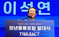  이석연 통합위원장 