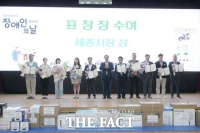  세종시, 장애인의 날 기념행사 개최…