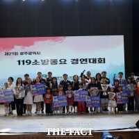  광주시·대구시 의용소방대연합회, 11년째 '달빛동맹' 교류