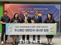  금산군, 스페인서 국제교류 확대 행보…유럽시장 진출 교두보 마련