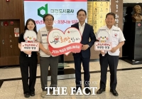  대전도시공사, 적십자 희망나눔 성금 1000만 원 기부