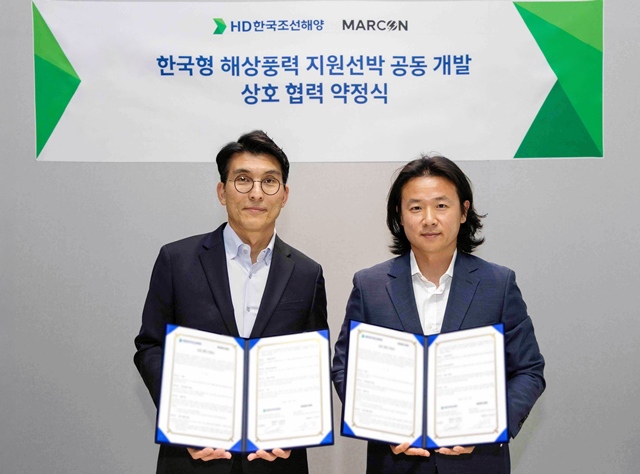 지난 10일 경기 성남시 판교 글로벌R&D센터에서 열린 '한국형 해상풍력 지원 선박 공동 개발을 위한 상호 협력 약정' 체결식에서 김민국 HD한국조선해양 상무(왼쪽)와 이준석 말콘 대표가 기념촬영을 하고 있다. /HD한국조선해양
