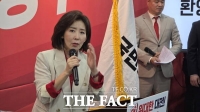  나경원 