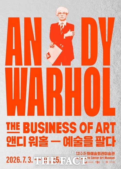 앤디 워홀 특별전 포스터. /대구문화예술회관