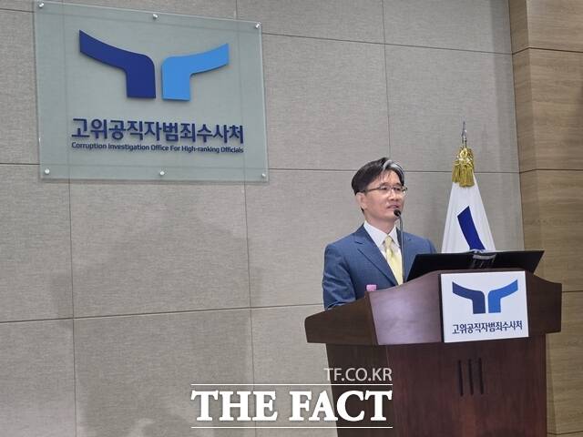 오동운 고위공직자범죄수사처장이 15일 오전 경기 과천시 정부과천청사 공수처 청사에서 기자간담회를 갖고 있다. /김해인 기자