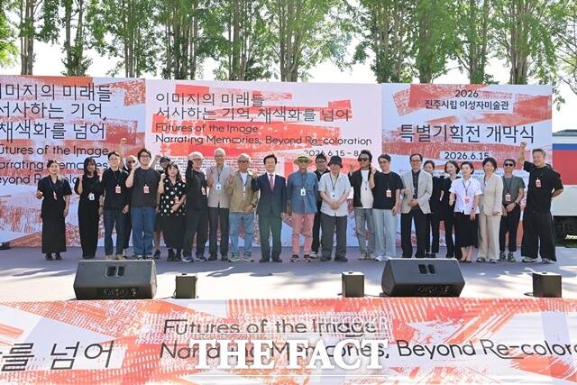 2026년 특별기획전 '이미지의 미래들-서사하는 기억, 채색화를 넘어'가 15일 철도문화공원 차량정비고 앞에서 개막해 72일간의 대장정에 돌입했다. /진주시