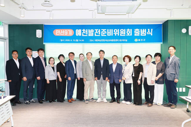 15일 안병윤 예천군수 당선인이 민선9기 군정의 성공적인 출범을 준비하기 위한 '예천발전준비위원회'를 꾸리고 본격적인 군정 인수 절차에 돌입했다./ 예천군