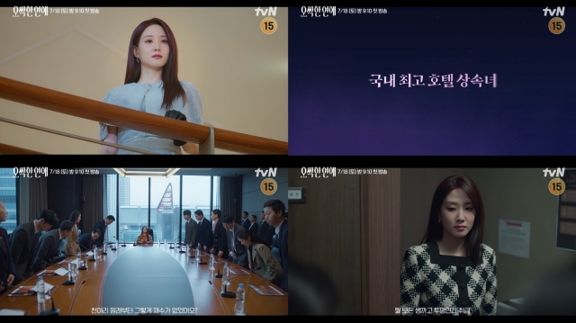 '오싹한 연애' 제작진이 박은빈의 비밀이 담긴 티저 영상을 공개했다. /tvN