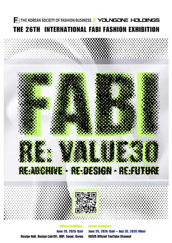 영원무역홀딩스가 한국패션비즈니스학회와 '제26회 국제 FABI 패션 초대전시회'를 공동 개최한다. /영원무역