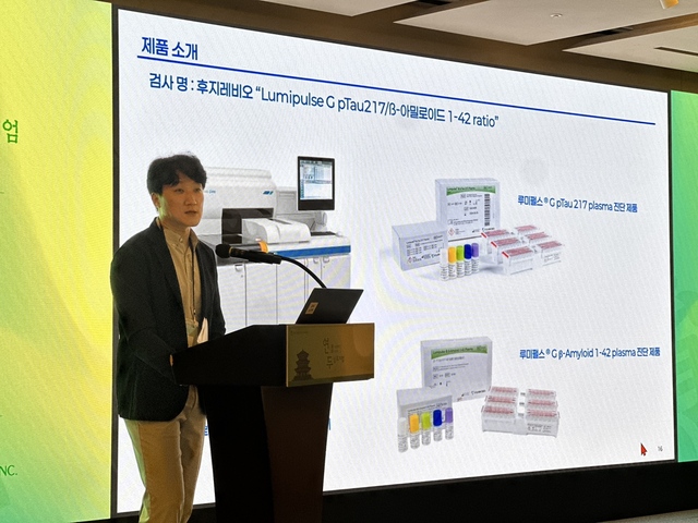 대웅바이오는 지난 6~7일 서울 웨스틴 조선호텔에서 'CNS 연두 심포지엄'을 개최했다고 15일 밝혔다. 대웅바이오 '연두 심포지엄'에서 류재학 랩지노믹스 대표이사가 루미펄스를 소개하고 있다. /대웅제약