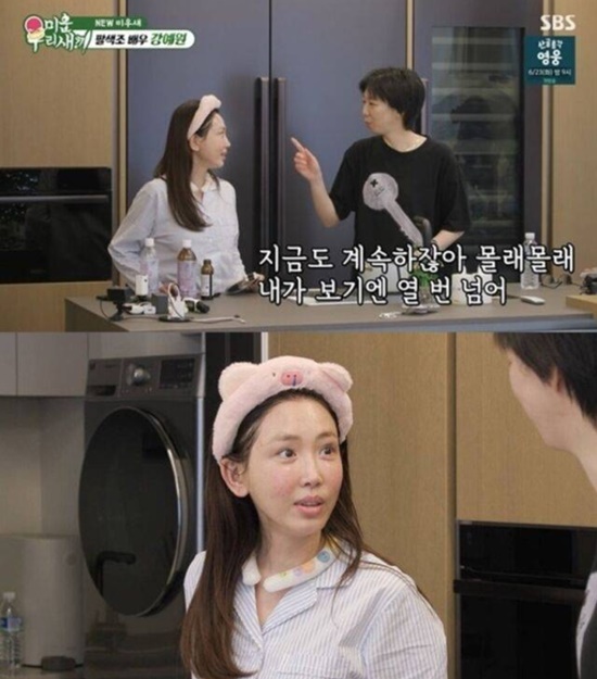 배우 강예원이 SBS 예능 미운 우리 새끼에 새 멤버로 합류하며, 그동안 숨겨왔던 성형수술 경험을 솔직하게 털어놨다. 이날 방송에서