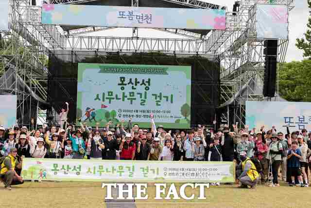 당진시는 14일 몽산성 시무나무길 걷기 행사를 성공적으로 개최했다. /당진시