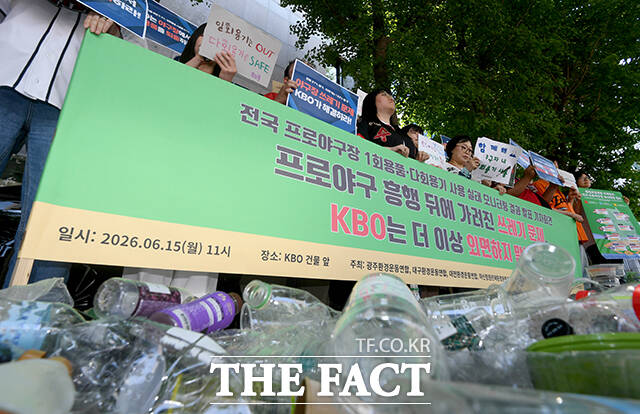 환경운동연합 활동가들이 15일 오전 서울 강남구 한국야구회관 빌딩 앞에서 열린 'KBO와 구단은 야구장 쓰레기 감축에 책임 있게 나서라! 전국 프로야구장 모니터링 결과 발표' 기자회견에 참석해 일회용품 쓰레기를 야구 배트로 날리는 퍼포먼스를 하고 있다. /박상민 기자
