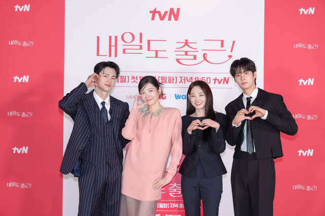 배우 서인국 박지현 강미나 최경훈(왼쪽부터)이 출연하는 tvN 새 월화드라마 '내일도 출근!'은 오는 22일 첫 방송한다. /tvN