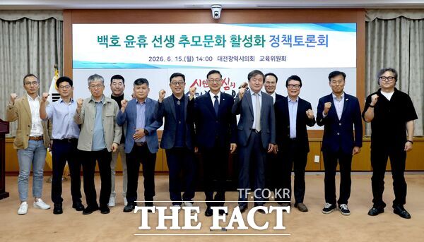 민경배 대전시의회 의원이 15일 시의회 소통실에서 대전 지역에 기반을 둔 조선시대 백호 윤휴 선생의 학문적 업적을 조명하는 '백호 윤휴 선생 추모문화 활성화 정책토론회'를 개최했다. /대전시의회
