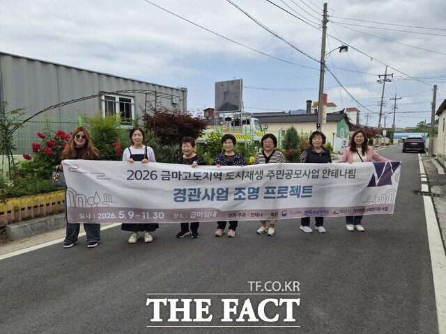 익산시 금마고도 도시재생 주민공모사업에 선정된 안테나팀. /익산시