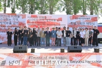  현대미술 특별전 '이미지의 미래들', 진주서 개막