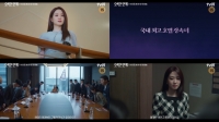  '오싹한 연애' 박은빈, 재벌 상속녀의 남다른 비밀