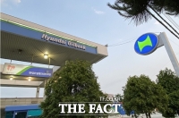  '기름값 담합' HD현대오일뱅크 임직원 2명 18일 구속기로