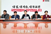  지지율 역전했지만…국힘 발목 잡은 '반등의 딜레마'