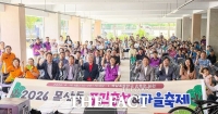  대전시 대덕구 목상동, 주민총회와 마을축제 마무리