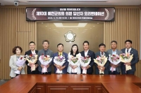  예천군의회 제10대 당선자 오리엔테이션 개최 
