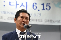 6.15 남북정상회담 기념식 축사하는 정청래 대표 [포토]