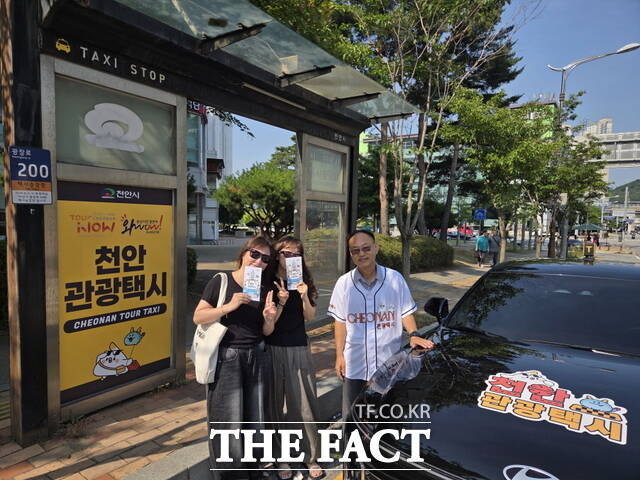천안시 관광택시가 맞춤형 교통수단으로 자리잡으며 관광객 이동 편의를 높이고 있다. /천안시