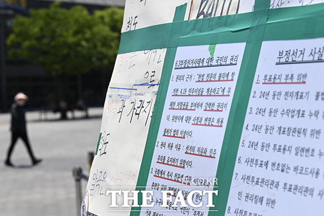 제9회 전국동시지방선거 투표용지 부족 사태 관련 시위가 11일째 이어지고 있는 15일 오후 서울 송파구 올림픽공원 핸드볼경기장 인근에 재선거를 요구하는 대자보가 붙어있다. /송호영 기자