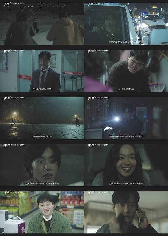 KBS2 새 토일 미니시리즈 '결혼의 완성' 티저 영상이 공개됐다. /KBS2