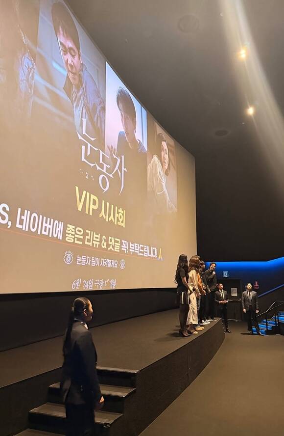 김우빈이 든든한 지원군으로 나선 신민아의 영화 '눈동자'는 오는 24일 스크린에 걸린다. /소셜 미디어 캡처