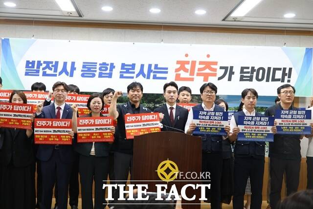 진주시청 브리핑룸에서 16일 지역 정치권과 노동계, 대학생, 주민대표 등이 발전공기업 통합본사의 경남혁신도시 진주 설치를 촉구하는 기자회견을 하고 있다. /진주=이경구 기자