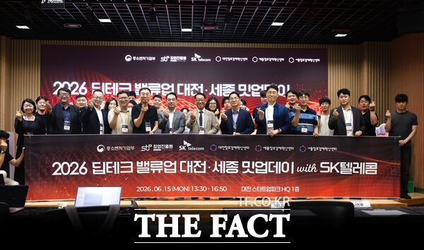 대전창조경제혁신센터가 15일 대전스타트업파크 본부 1층에서 세종창조경제혁신센터, SK텔레콤과 함께 '2026 딥테크 밸류업 대전·세종 밋업데이 with SK텔레콤'을 개최했다. /대전창조경제혁신센터