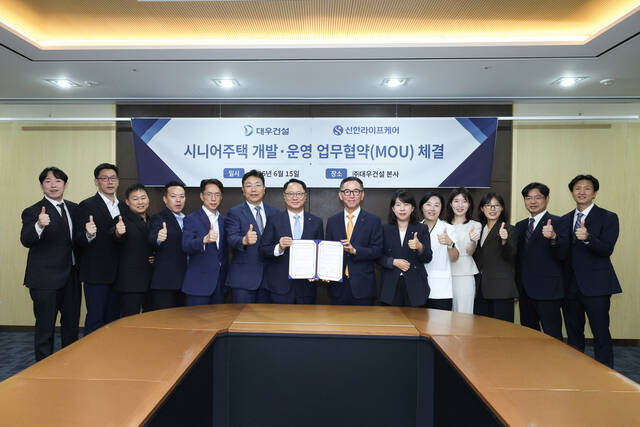 대우건설은 지난 15일 서울 중구 을지로 본사에서 신한라이프케어와 시니어주택 사업 분야 협력을 위한 업무협약(MOU)을 체결했다. 전용수 대우건설 건축사업본부 본부장(왼쪽에서 7번째)과 우석문 신한라이프케어 대표이사(오른쪽에서 7번째)가 시니어주택 사업 분야 협력을 위한 업무 협약을 체결하고 있는 모습. /대우건설
