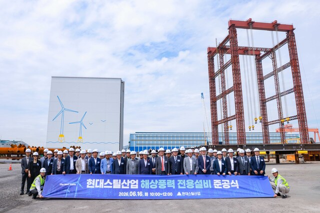 현대스틸산업은 16일 전남 광양만권경제자유구역 내 율촌공장에서 '해상풍력 전용 마감장 및 대형 인양장비 준공식'을 개최했다. 사진은 이청휴 현대스틸산업 대표이사(오른쪽에서 여덟 번째), 임낙호 현대건설 토목사업본부장(오른쪽에서 여섯 번째), 정준호 국회의원(오른쪽에서 일곱 번째), 박성현 광양시장 당선인(오른쪽에서 아홉 번째), 서은수 전남도청 일자리투자유치국장(오른쪽에서 열 번째). /현대스틸산업