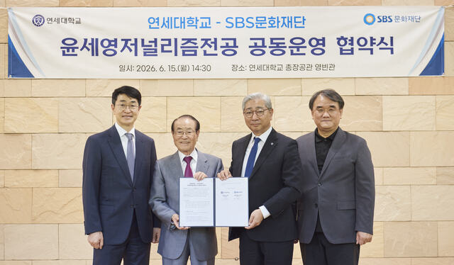 SBS문화재단은 연세대 언론홍보대학원에 '윤세영 저널리즘 전공'을 신설한다. 사진은 왼쪽부터 윤석민 SBS문화재단 이사장, 윤세영 SBS미디어그룹 창업회장, 윤동섭 연세대 총장, 김현철 대학원장. /태영건설