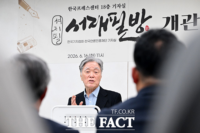 인사말 하는 정진석 한국외국어대학교 명예교수.