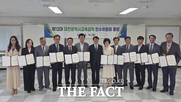제12대 대전시교육감직 인수위원회 인수위원들. /정예준 기자