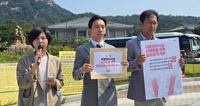 참여연대가 16일 서울 종로구 청와대 앞에서 기자회견을 열고 발언하고 있다. /참여연대