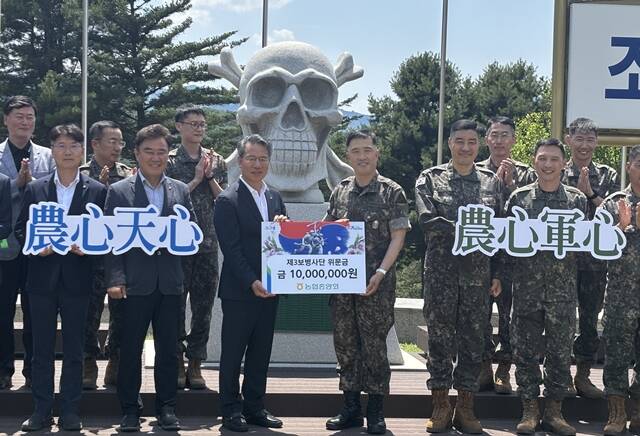 박서홍 농협중앙회 부회장(앞줄 왼쪽에서 3번째)이 지난 15일 제3보병사단을 방문해 손상혁 사단장에게 위문금을 전달하고 있다. /농협중앙회