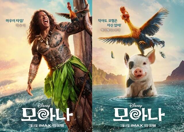 영화 '모아나' 속 주역 마우이와 헤이헤이 푸아(왼쪽 위부터 시계방향)의 실사 캐릭터 포스터가 공개됐다. /월트디즈니 컴퍼니 코리아