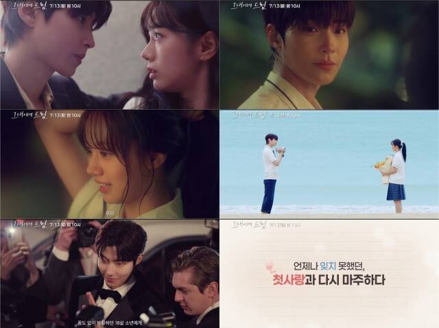 ENA '그대에게 드림' 제작진이 황인엽과 이혜리의 과거가 담긴 티저 영상을 공개했다. /ENA