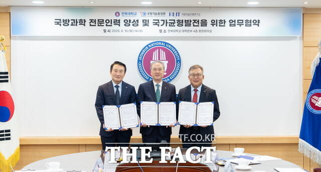 16일 전주시 덕진구 금암동 전북대학교에서 전북대, 국방기술품질원, 국방기술진흥연구소가 업무협약을 체결한 가운데 양오봉 전북대 총장(가운데)을 비롯한 관계자들이 기념 사진을 촬영하고 있다. /전북대