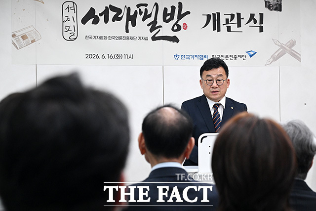 인사말 하는 박종현 한국기자협회장.